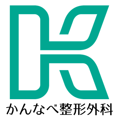 かんなべ整形外科